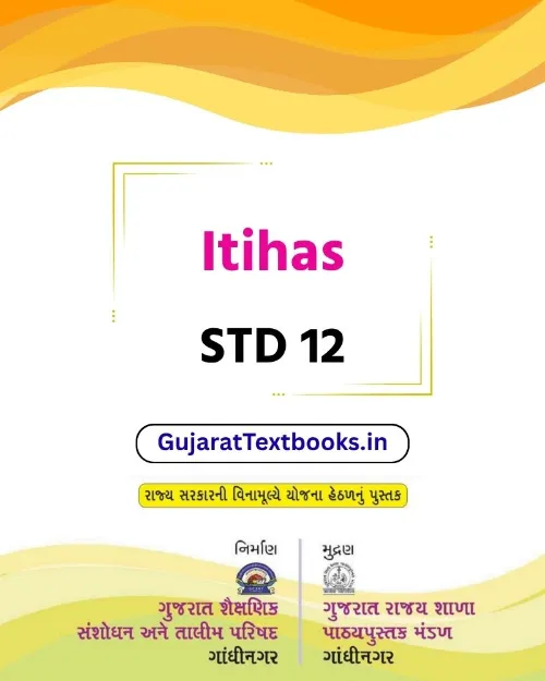 GSEB Standard 12 Itihas Textbook PDF Download Hindi Medium